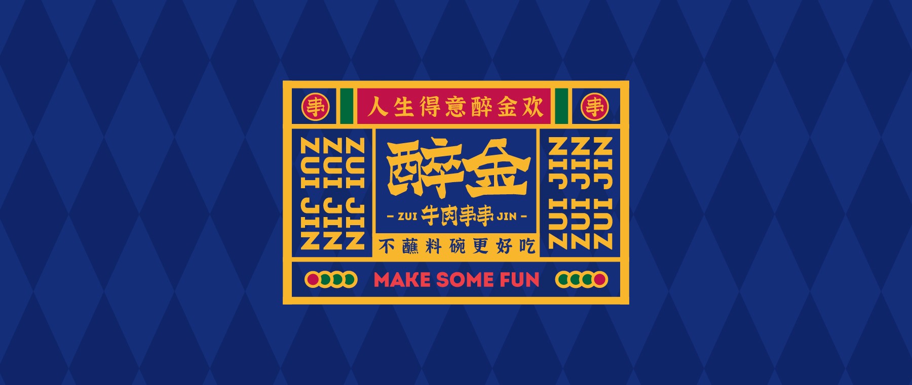醉金网站-VI3
