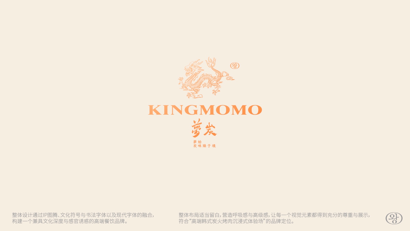 KINGMOMO画板 8